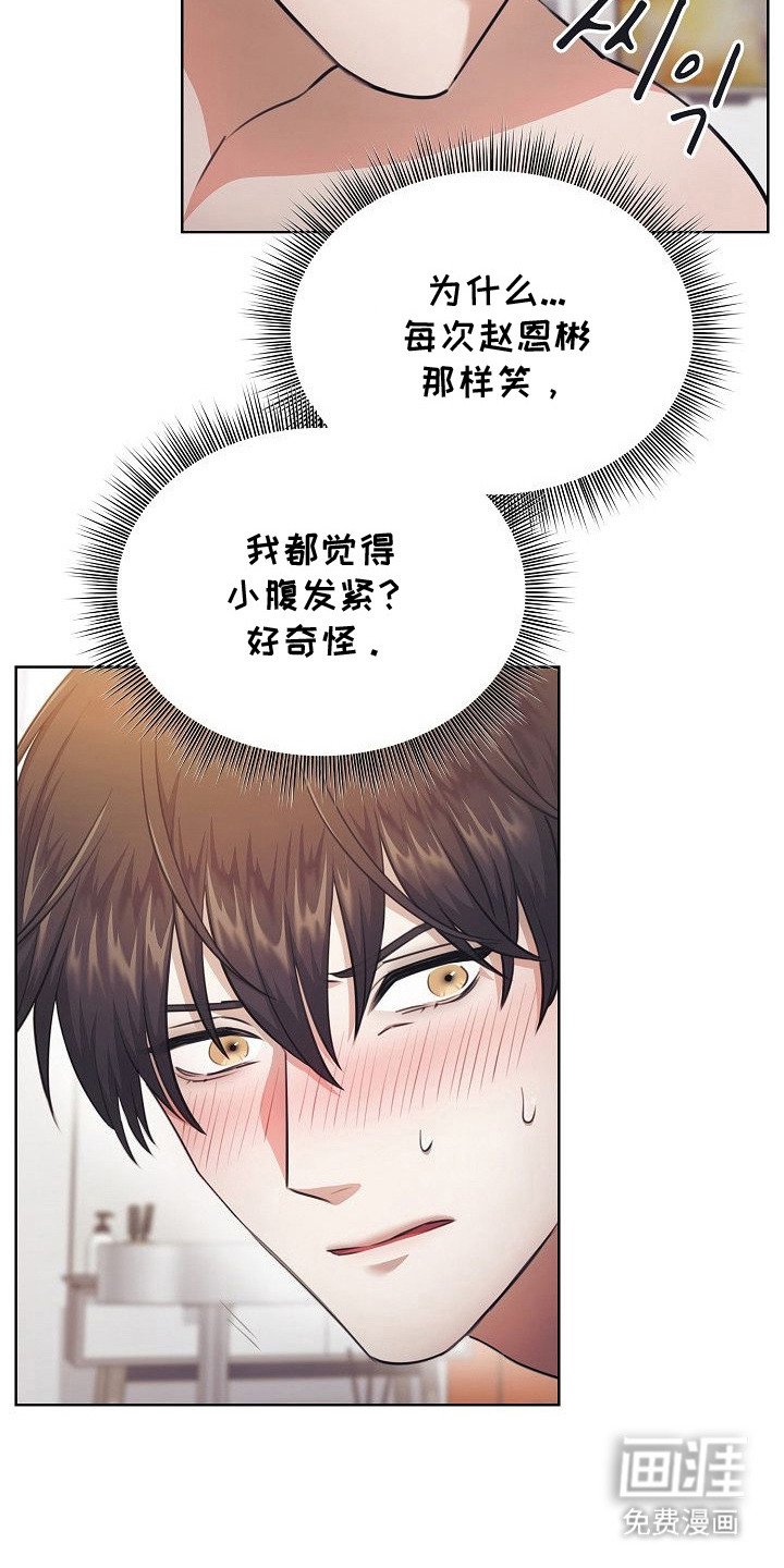 第16章：讨厌家里的原因