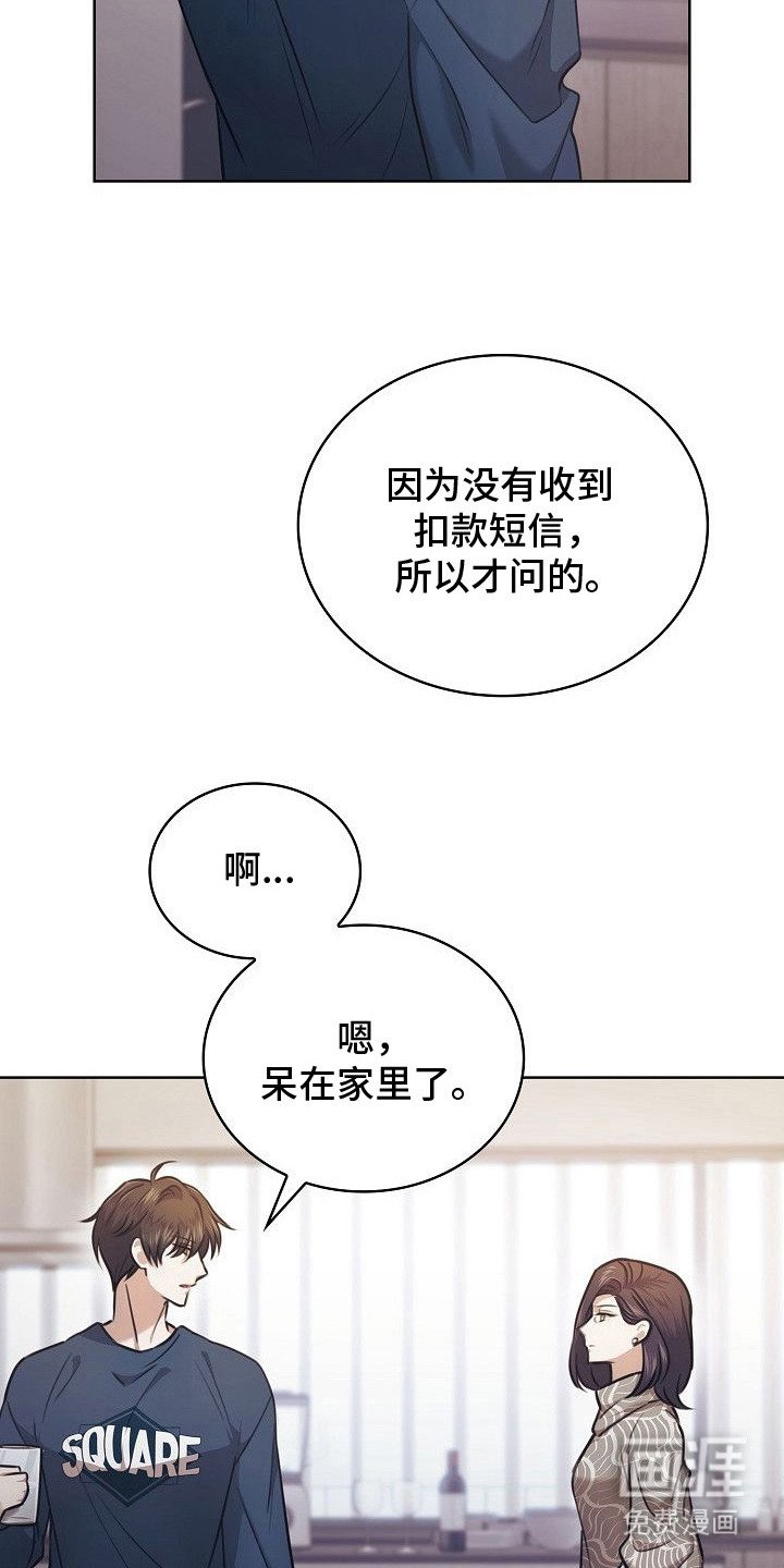 第16章：讨厌家里的原因