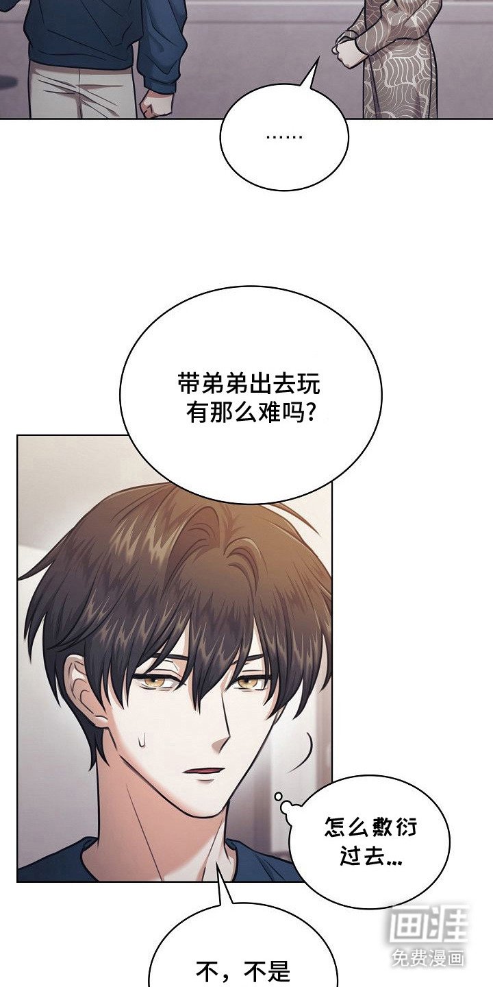 第16章：讨厌家里的原因