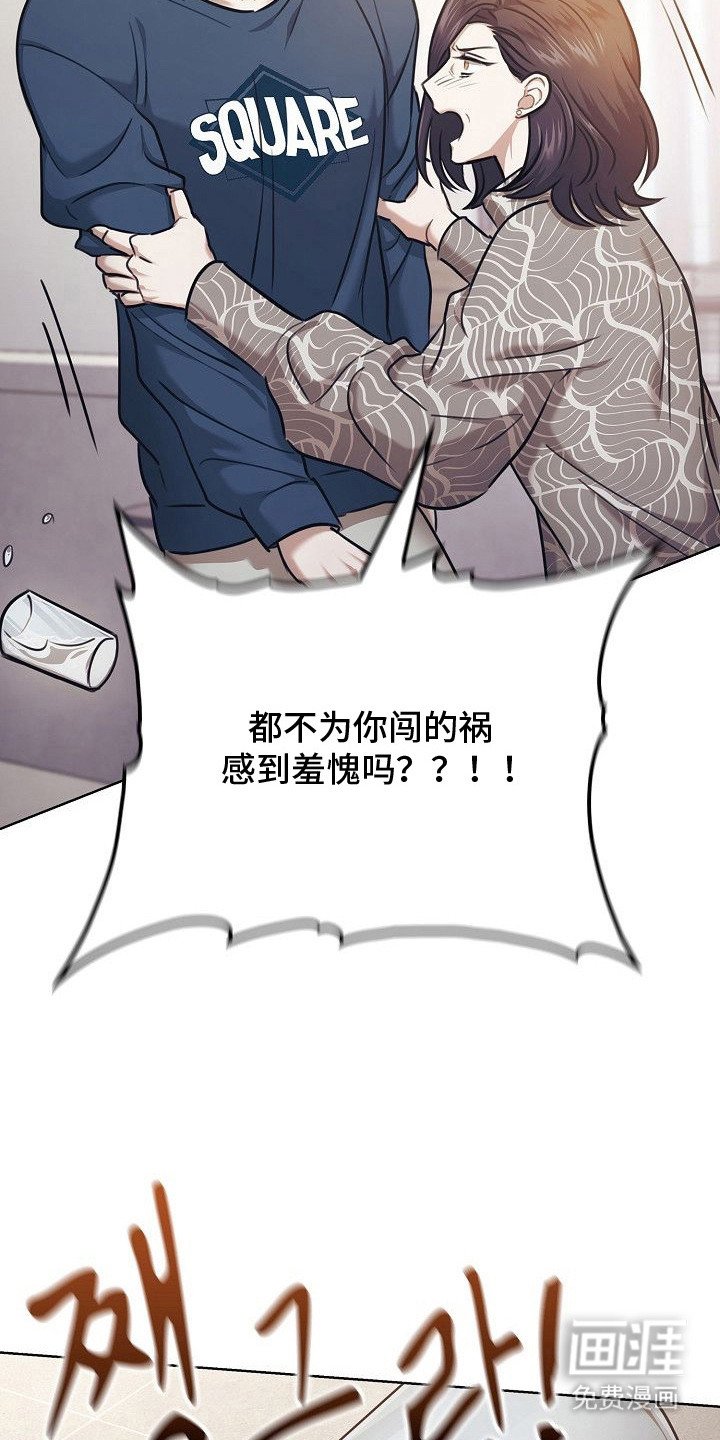 第16章：讨厌家里的原因
