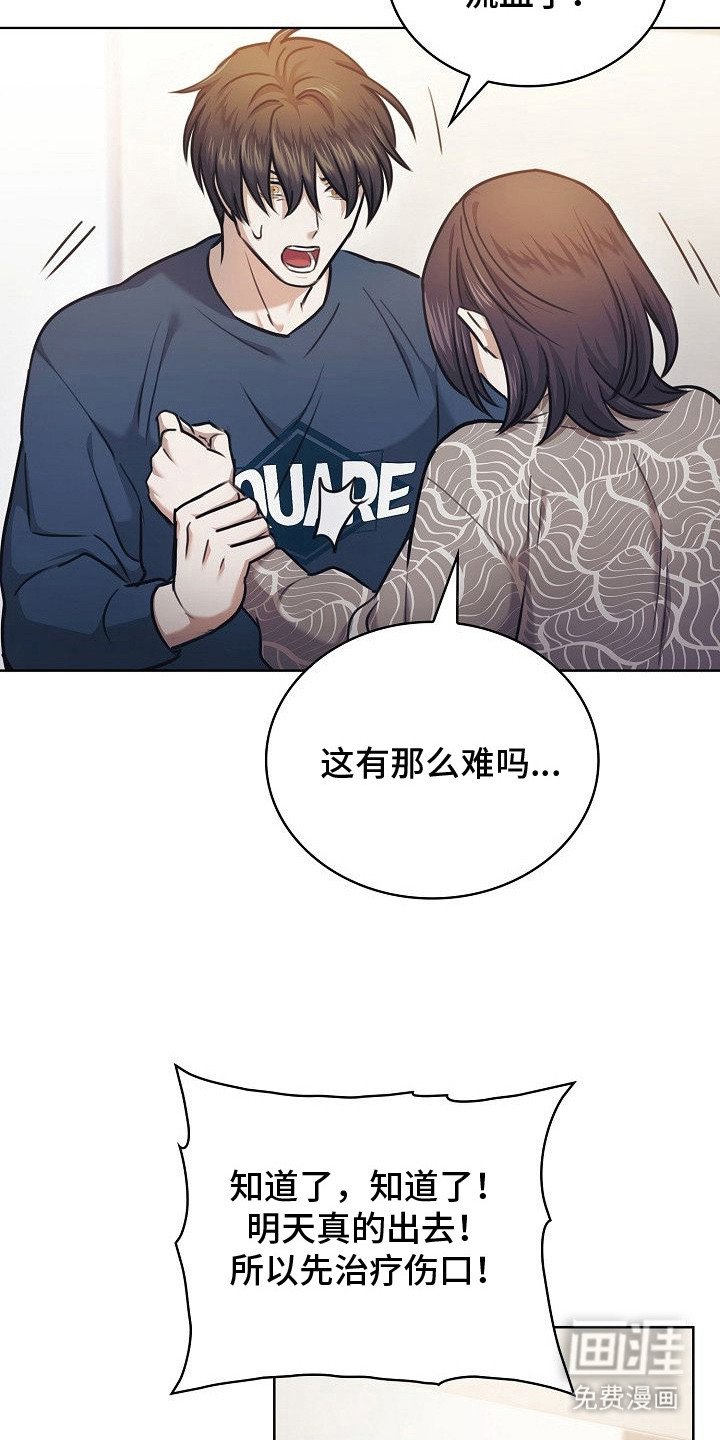 第16章：讨厌家里的原因