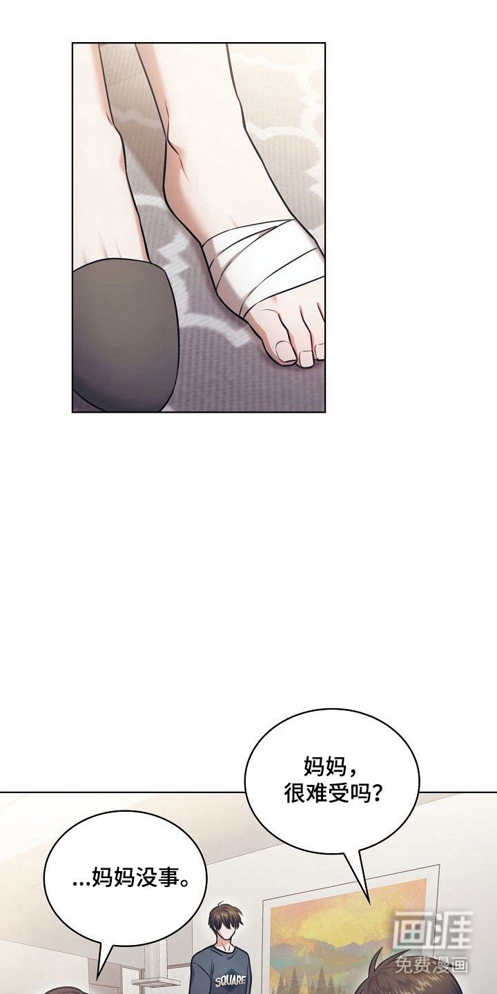 第17章：夫妻游戏