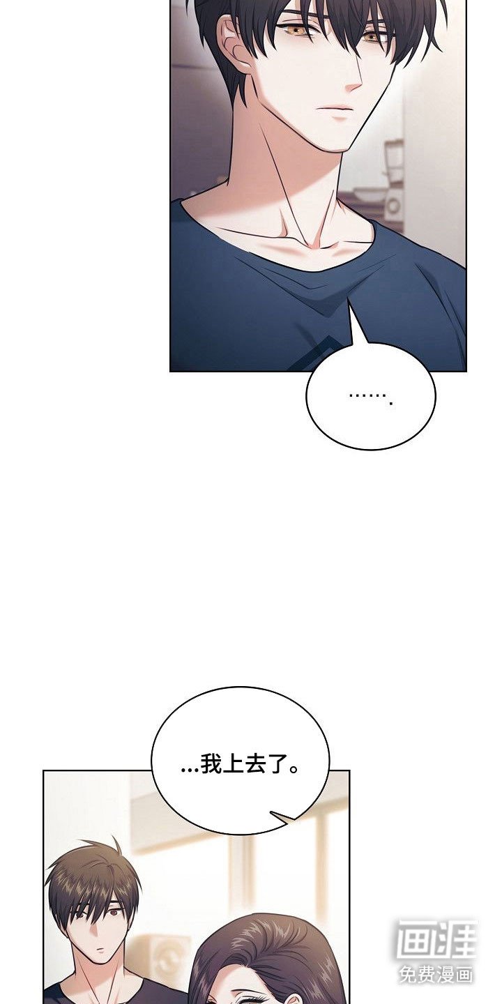 第17章：夫妻游戏