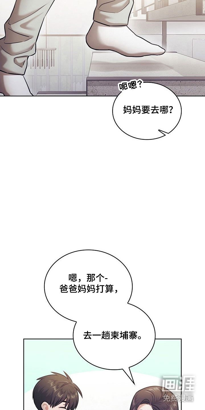 第17章：夫妻游戏
