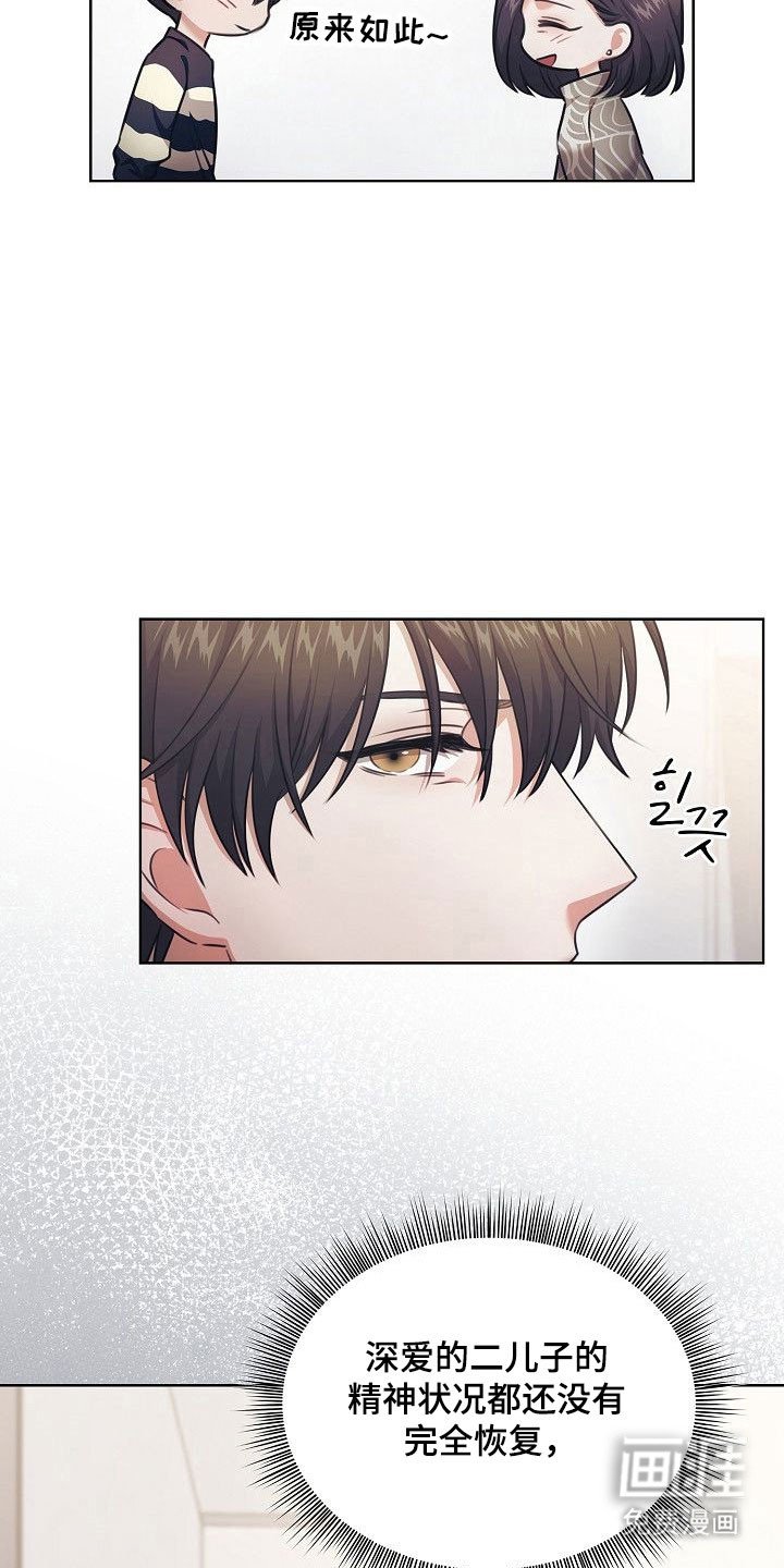 第17章：夫妻游戏