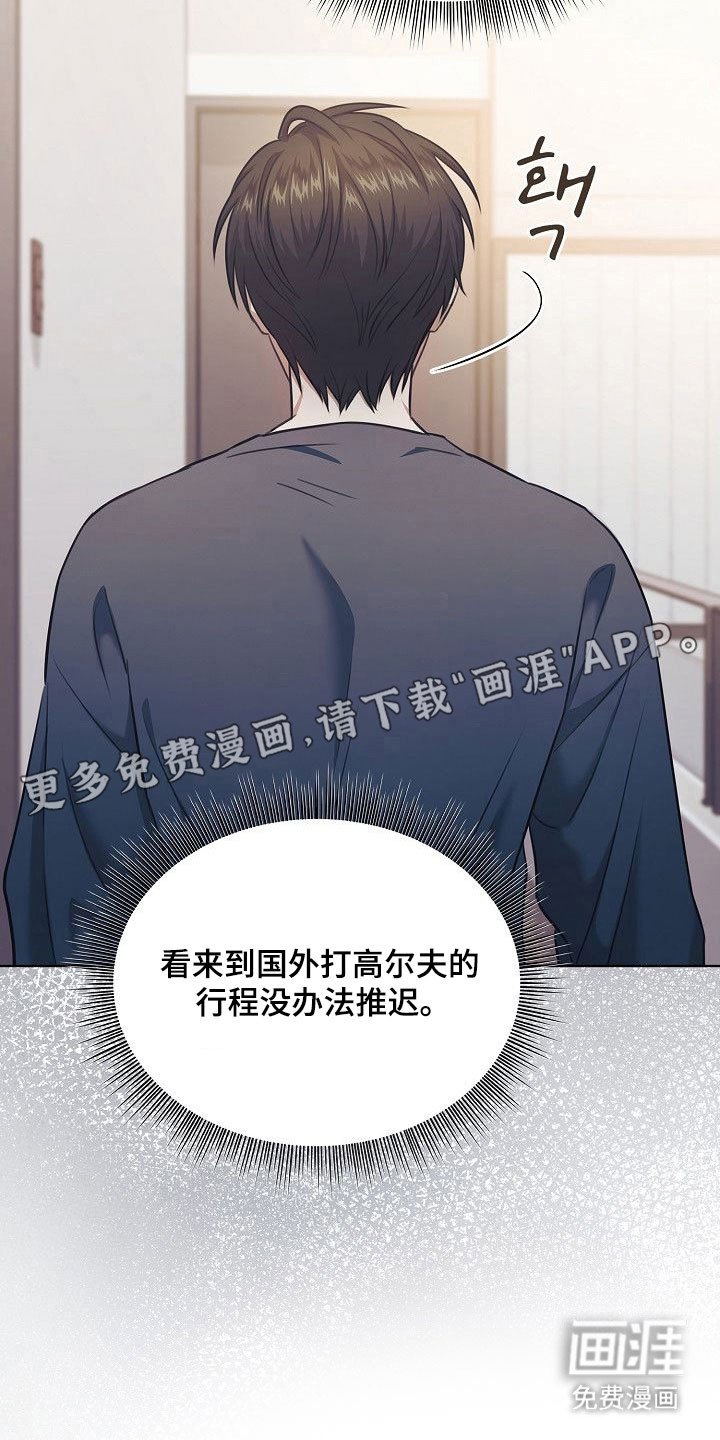 第17章：夫妻游戏