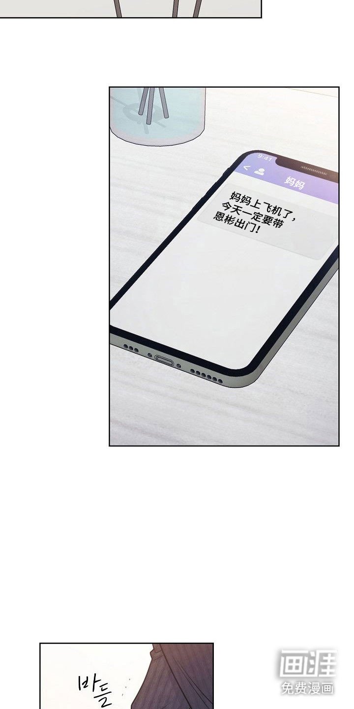 第17章：夫妻游戏
