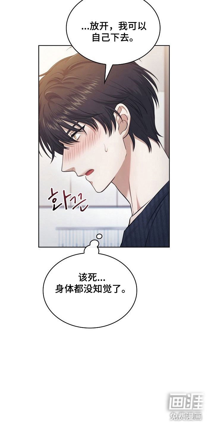 第17章：夫妻游戏