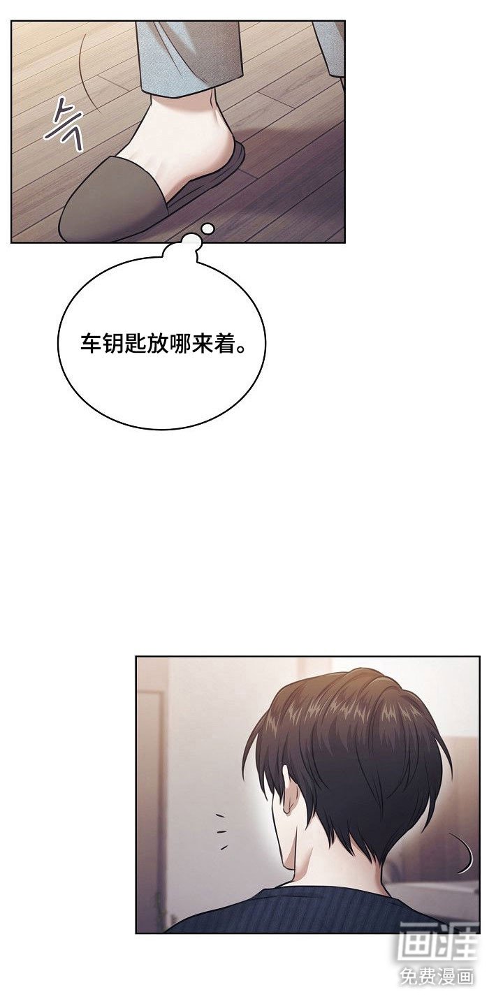 第17章：夫妻游戏