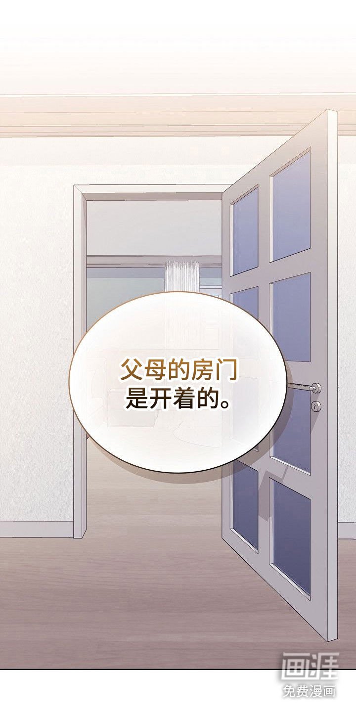 第17章：夫妻游戏