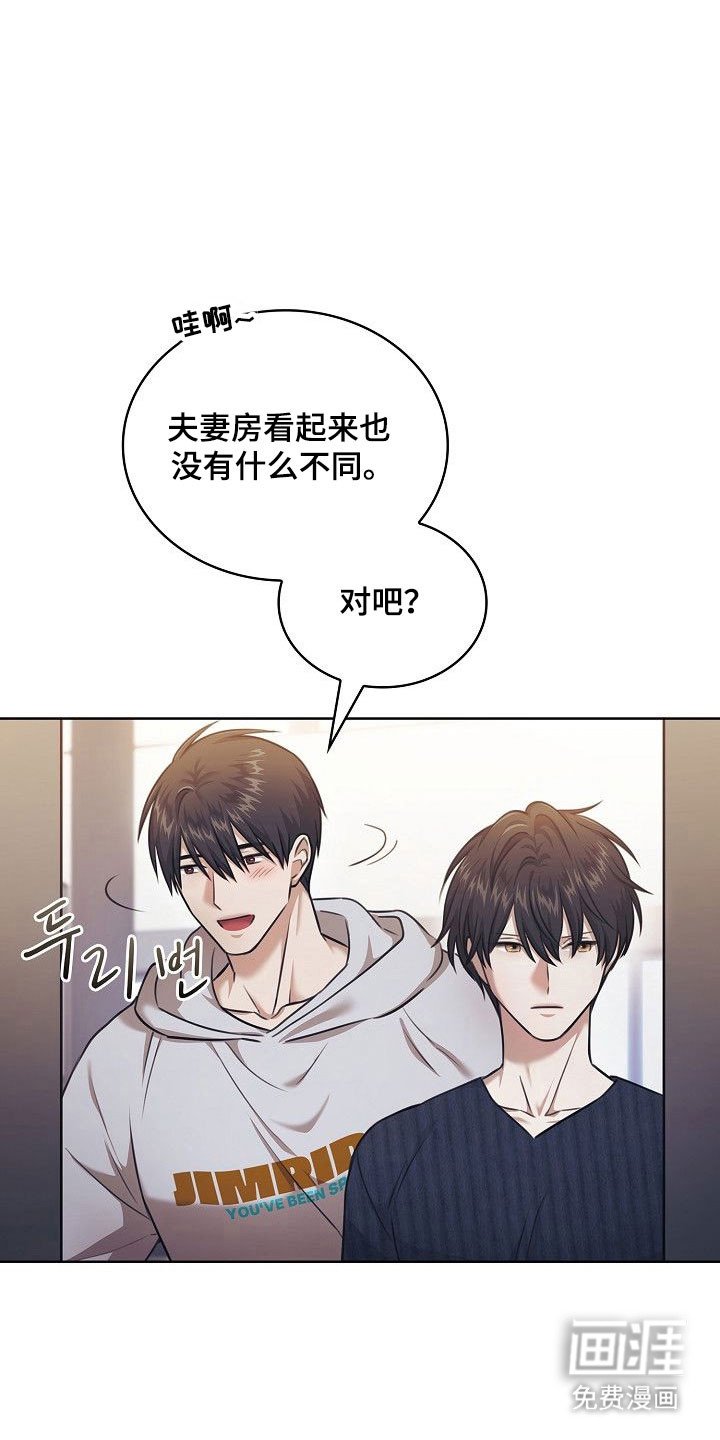 第17章：夫妻游戏