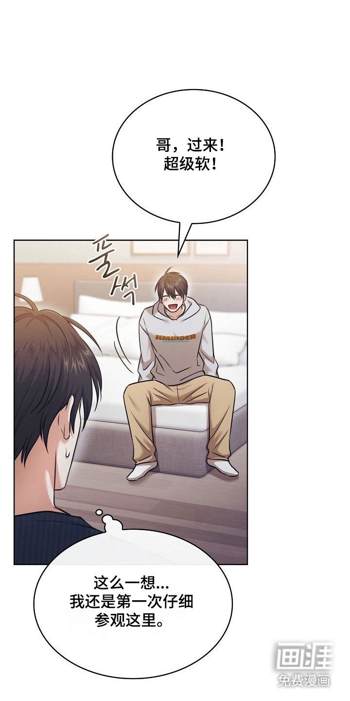 第17章：夫妻游戏