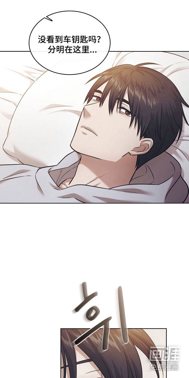 第17章：夫妻游戏
