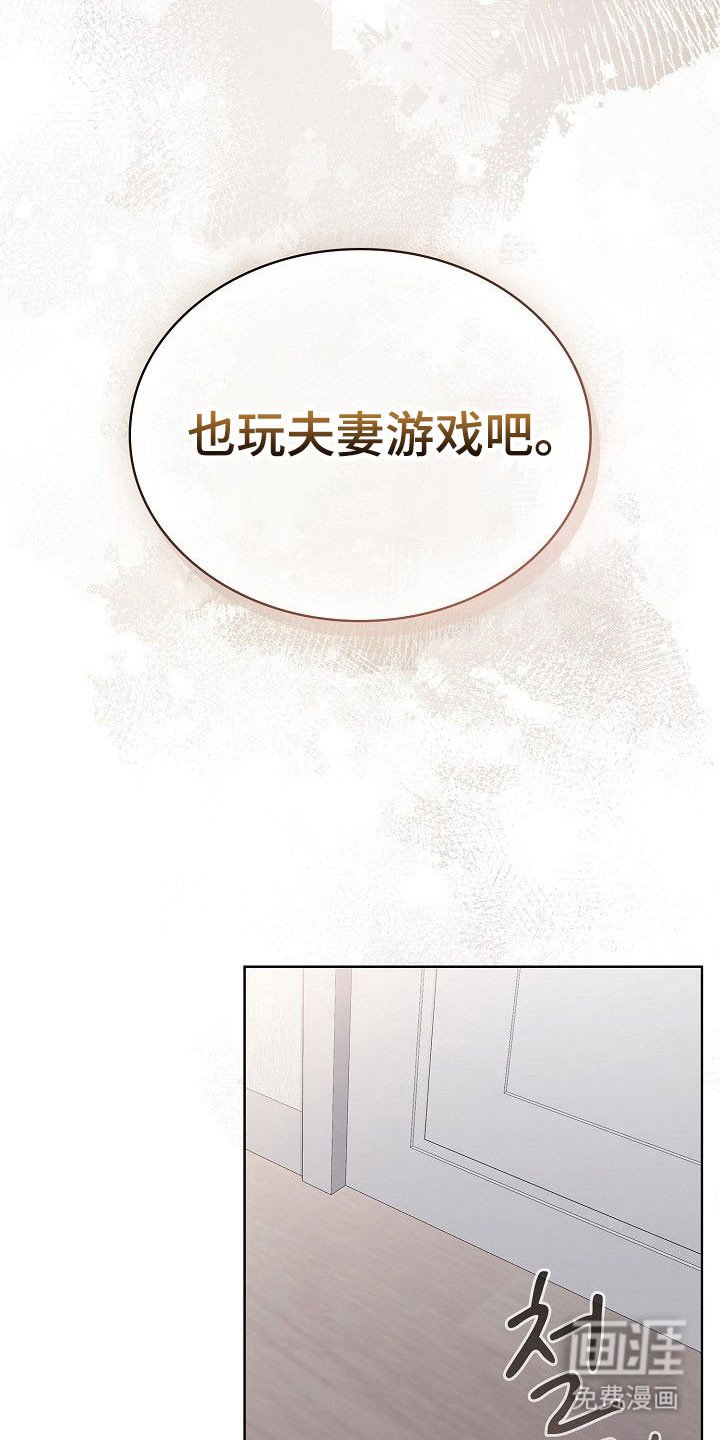 第17章：夫妻游戏