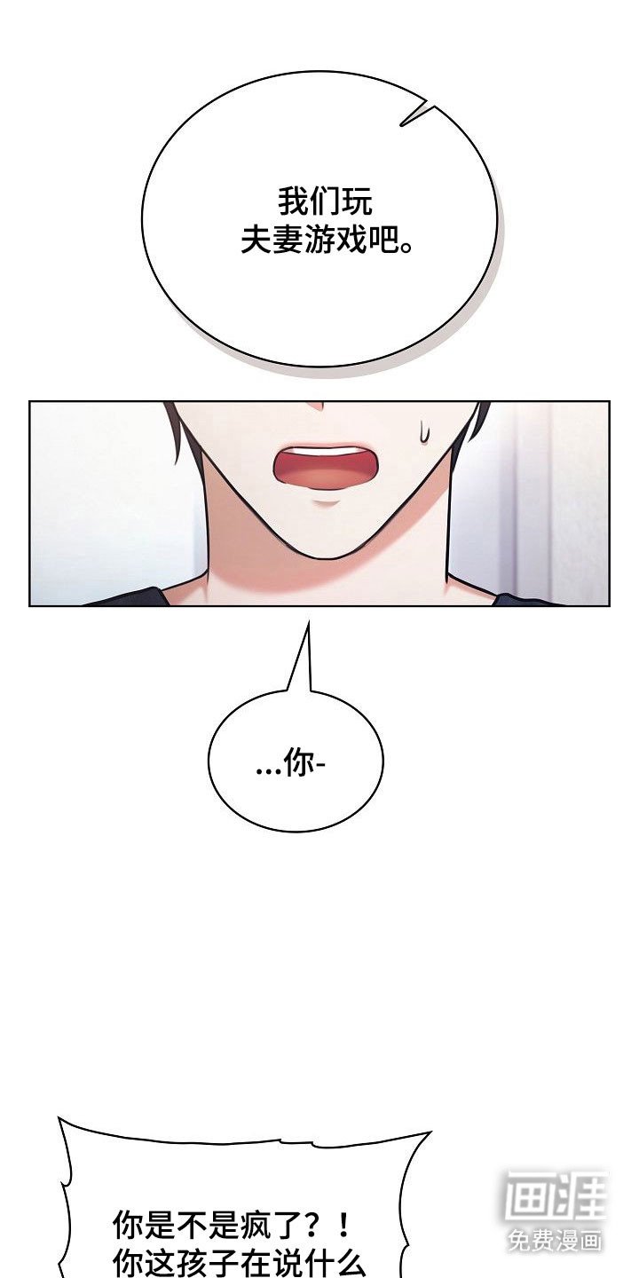 第18章：奇怪癖好