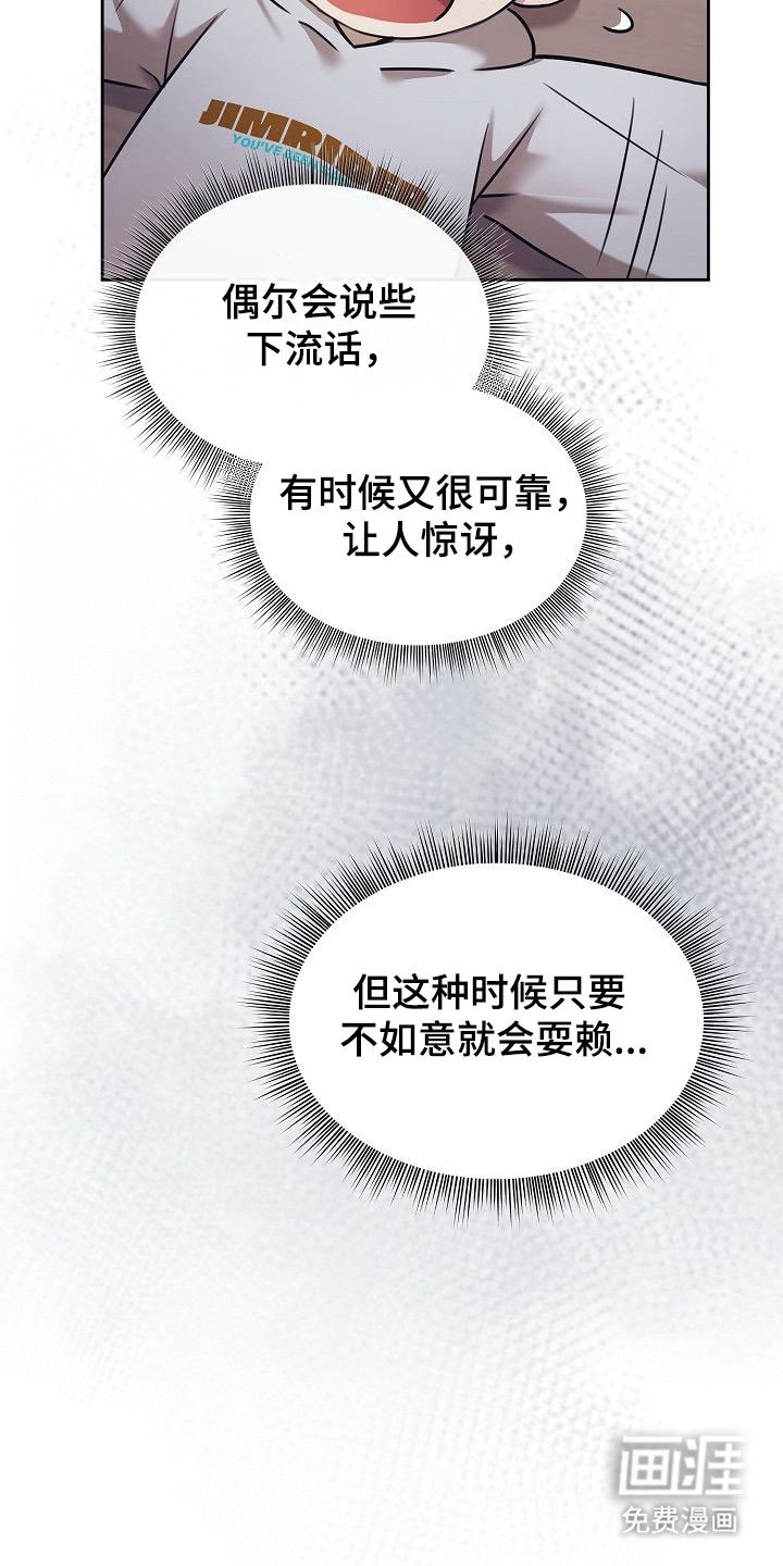 第18章：奇怪癖好