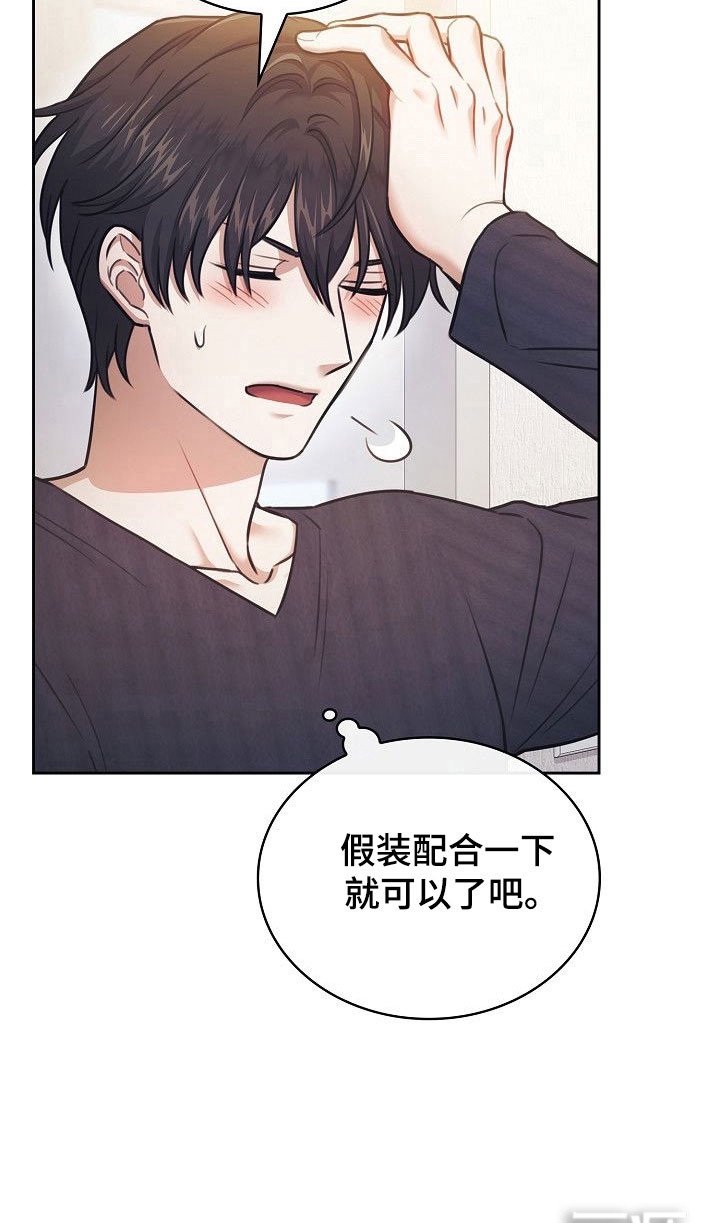 第18章：奇怪癖好