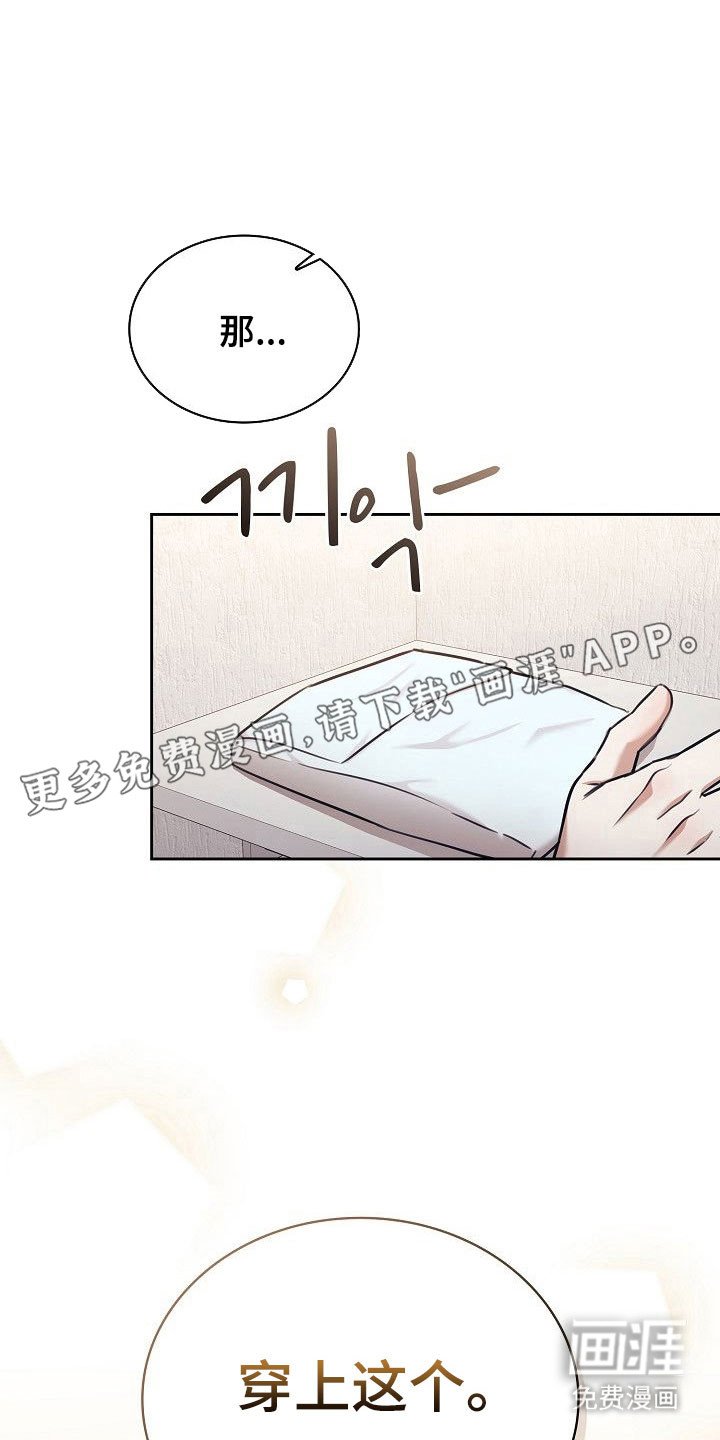 第18章：奇怪癖好
