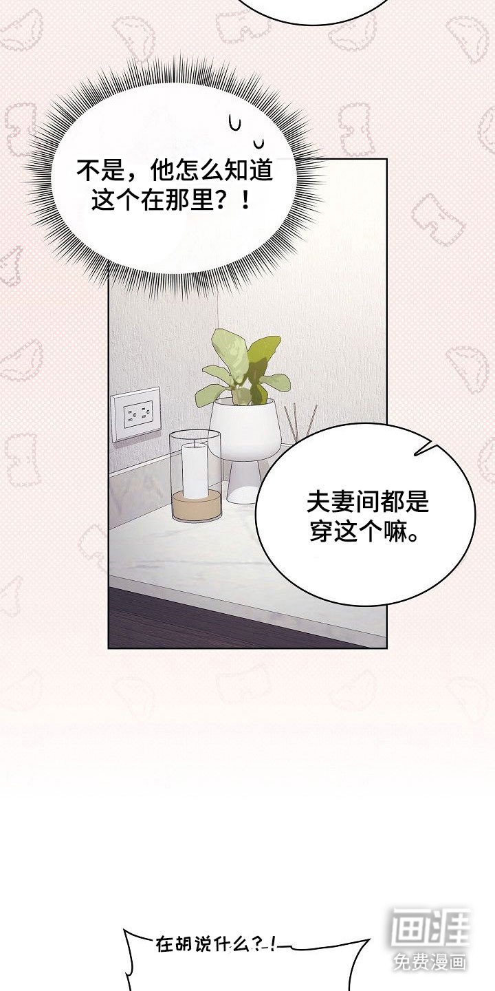 第18章：奇怪癖好