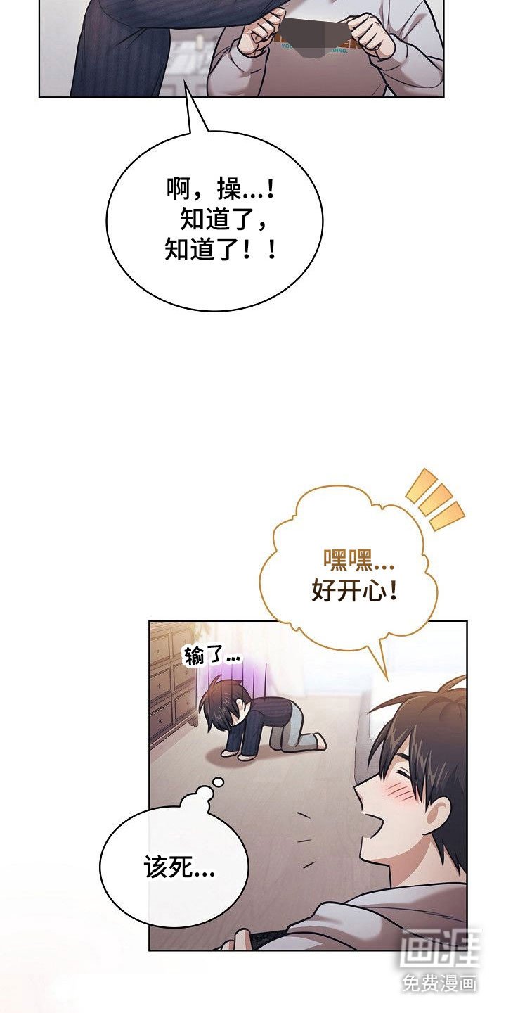 第18章：奇怪癖好