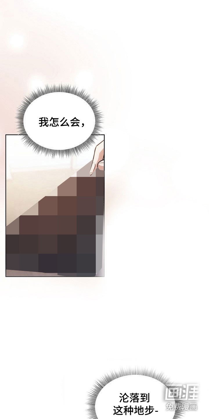 第18章：奇怪癖好