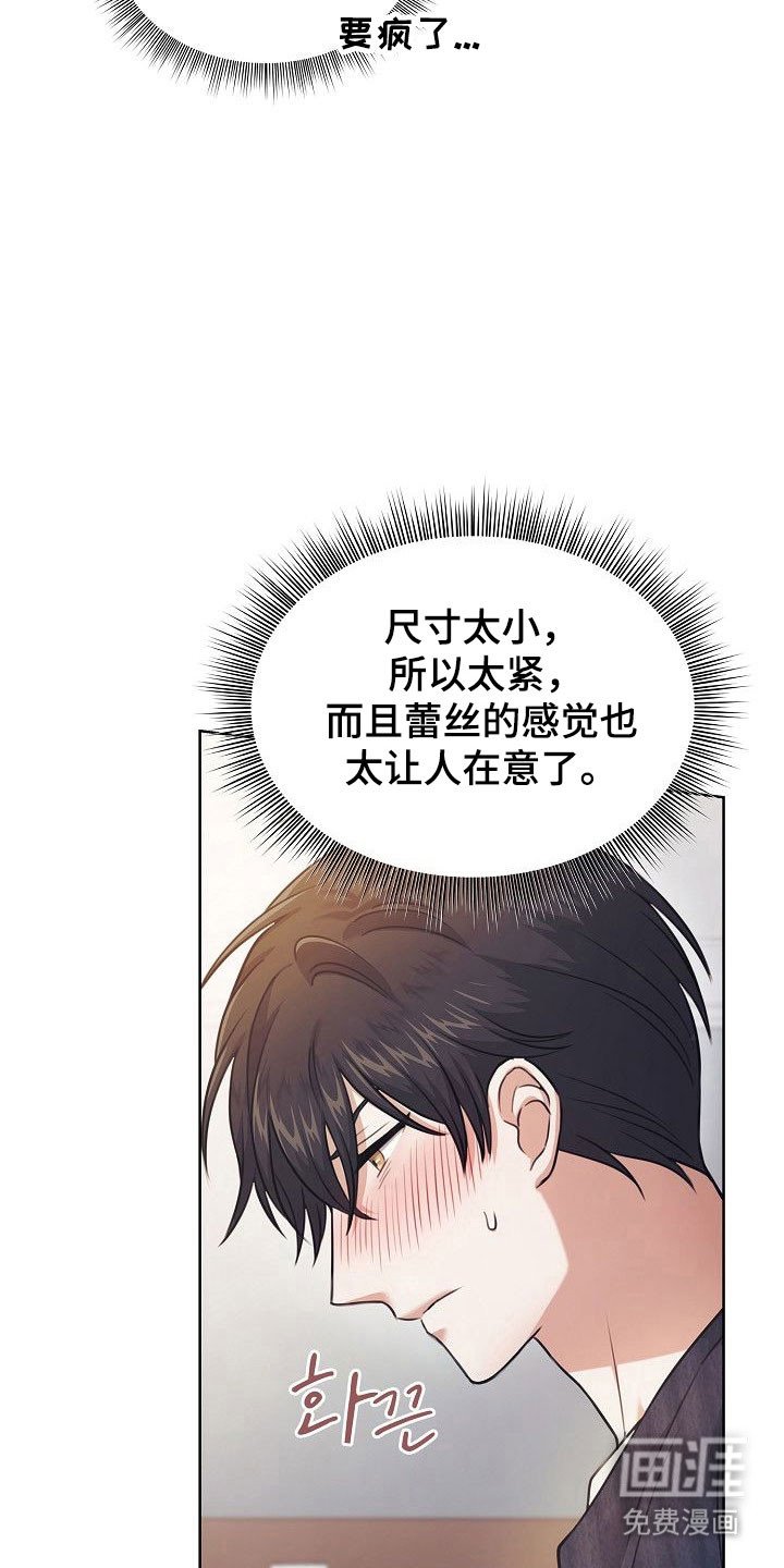 第18章：奇怪癖好