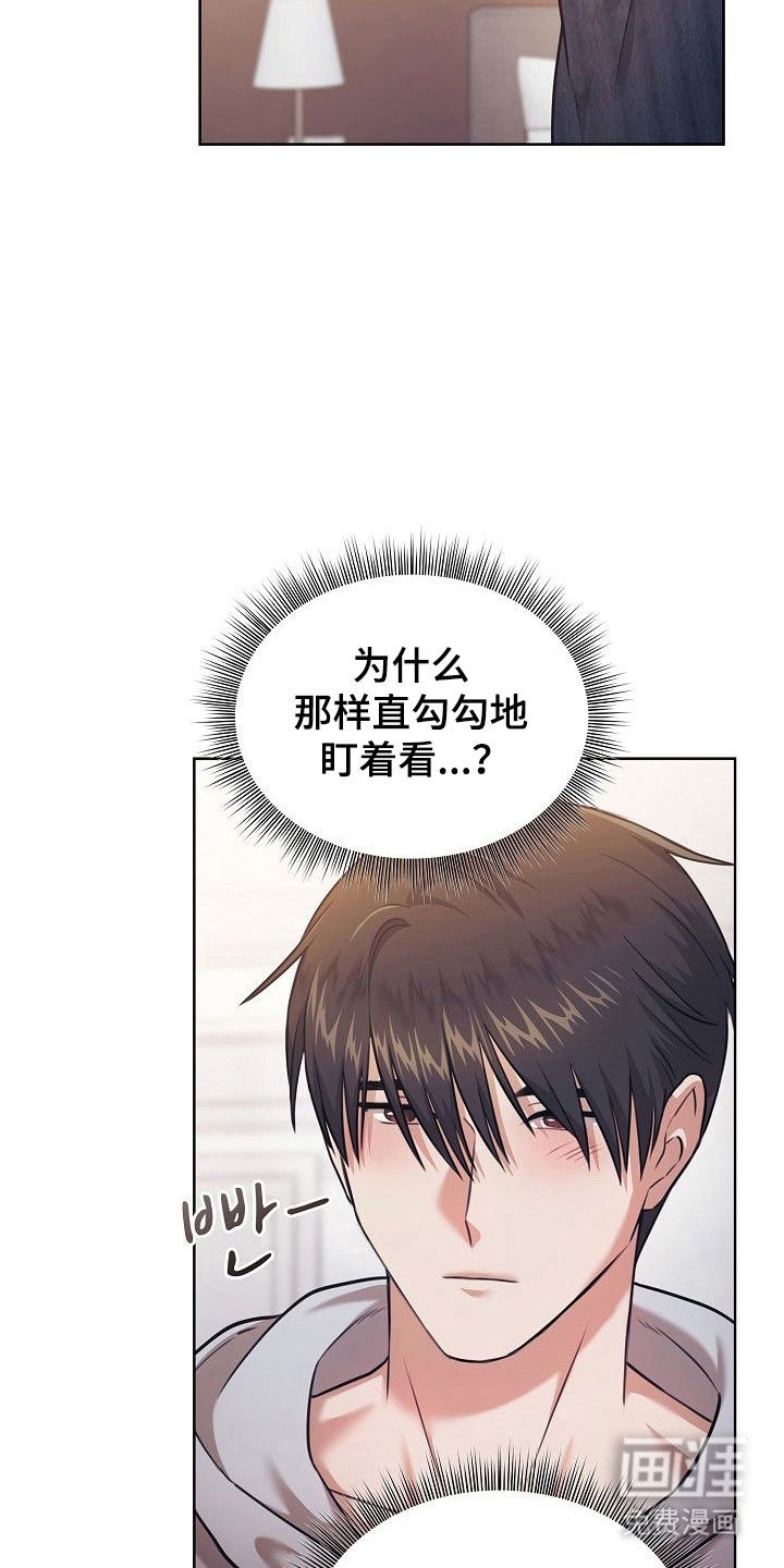 第18章：奇怪癖好