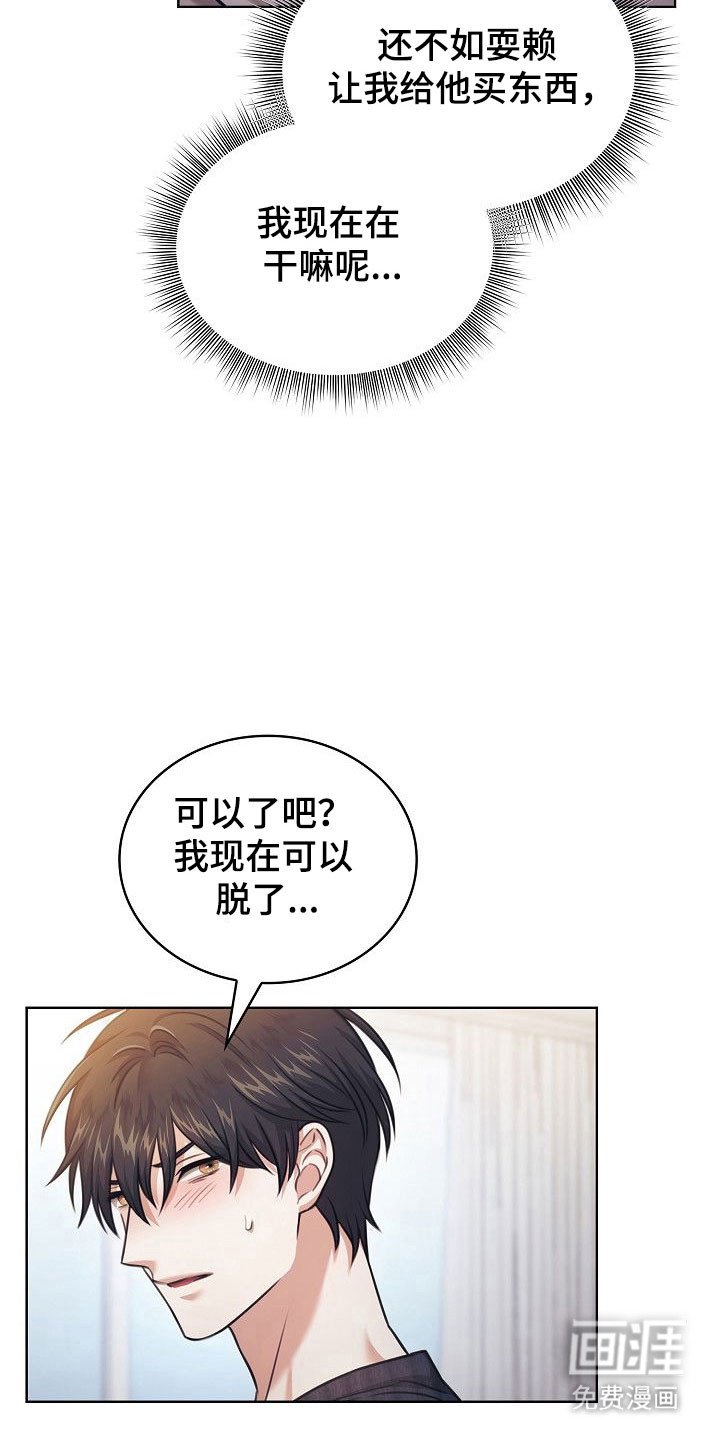 第18章：奇怪癖好