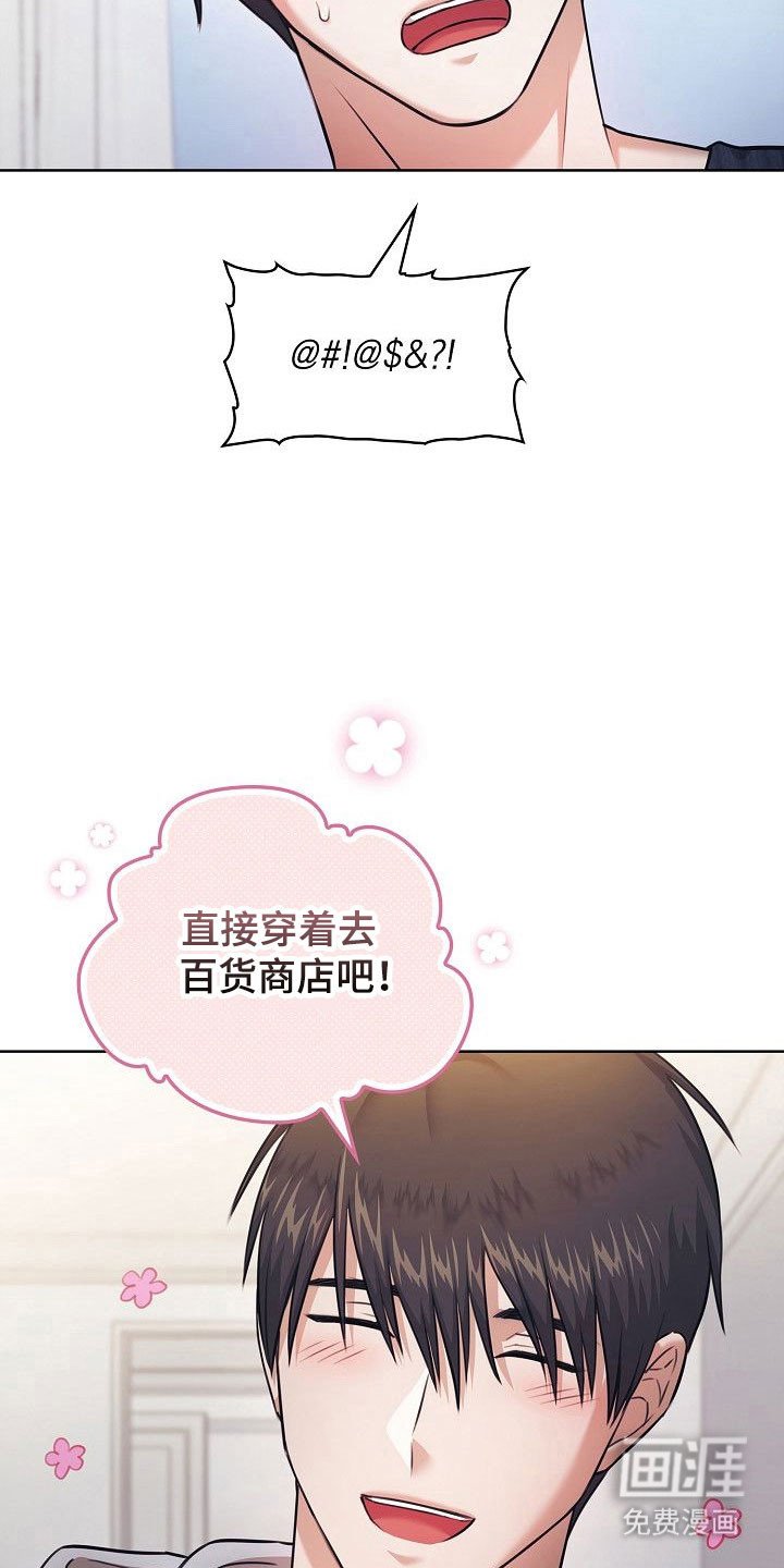 第18章：奇怪癖好