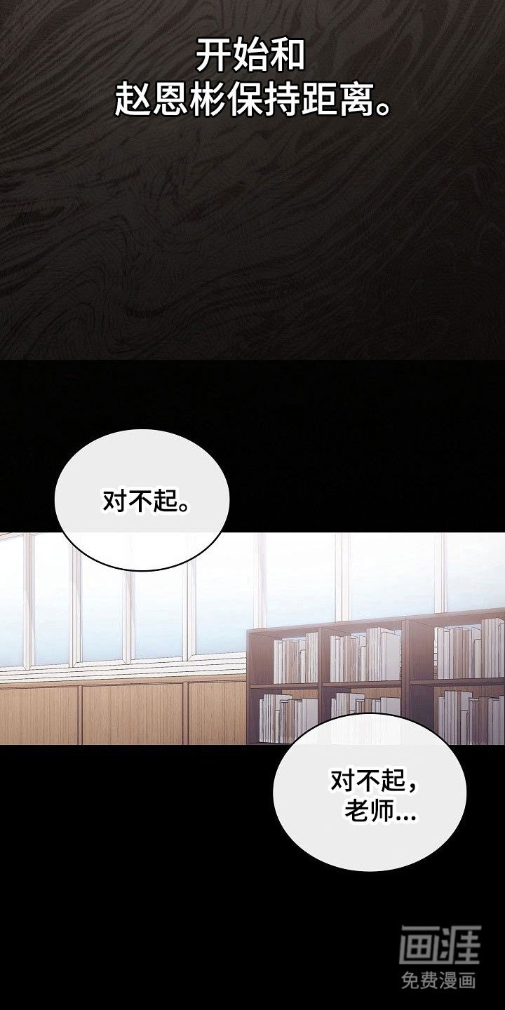 第19章：保持距离