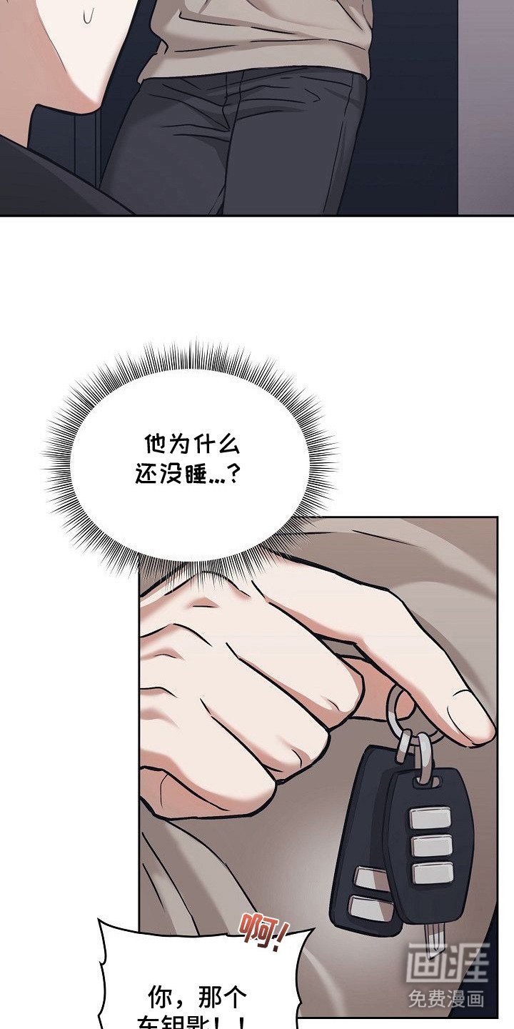 第2章：阻拦