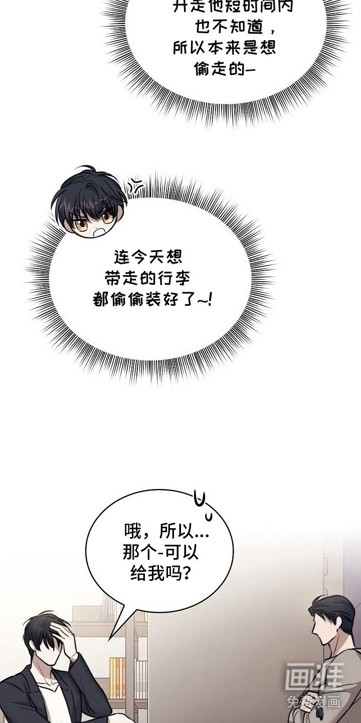 第2章：阻拦
