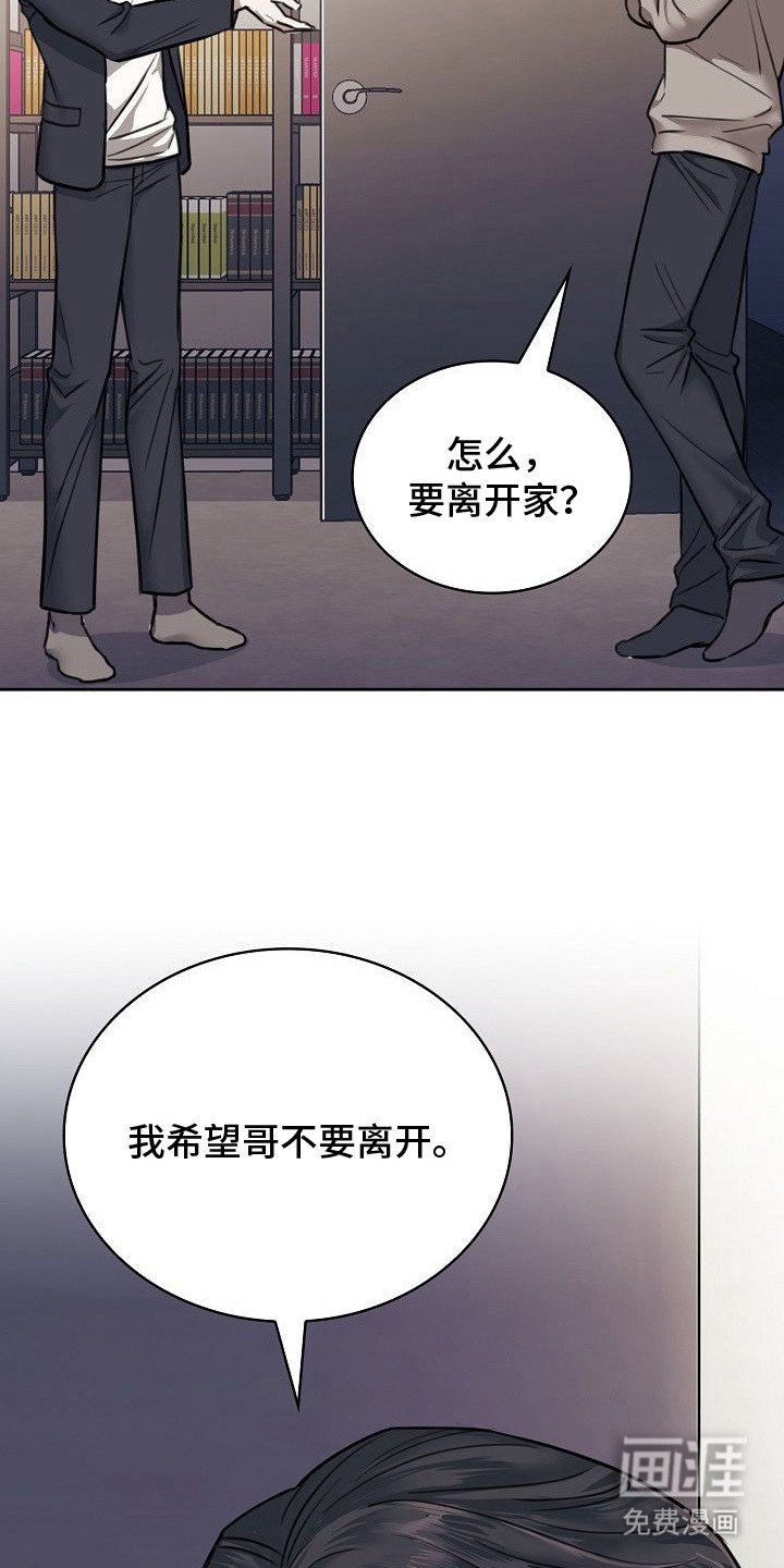 第2章：阻拦