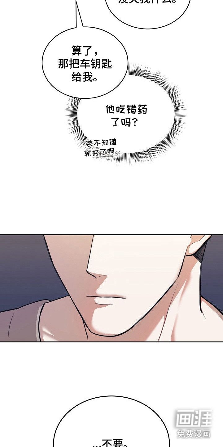 第2章：阻拦