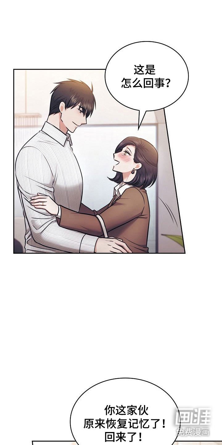 第20章：这不正常