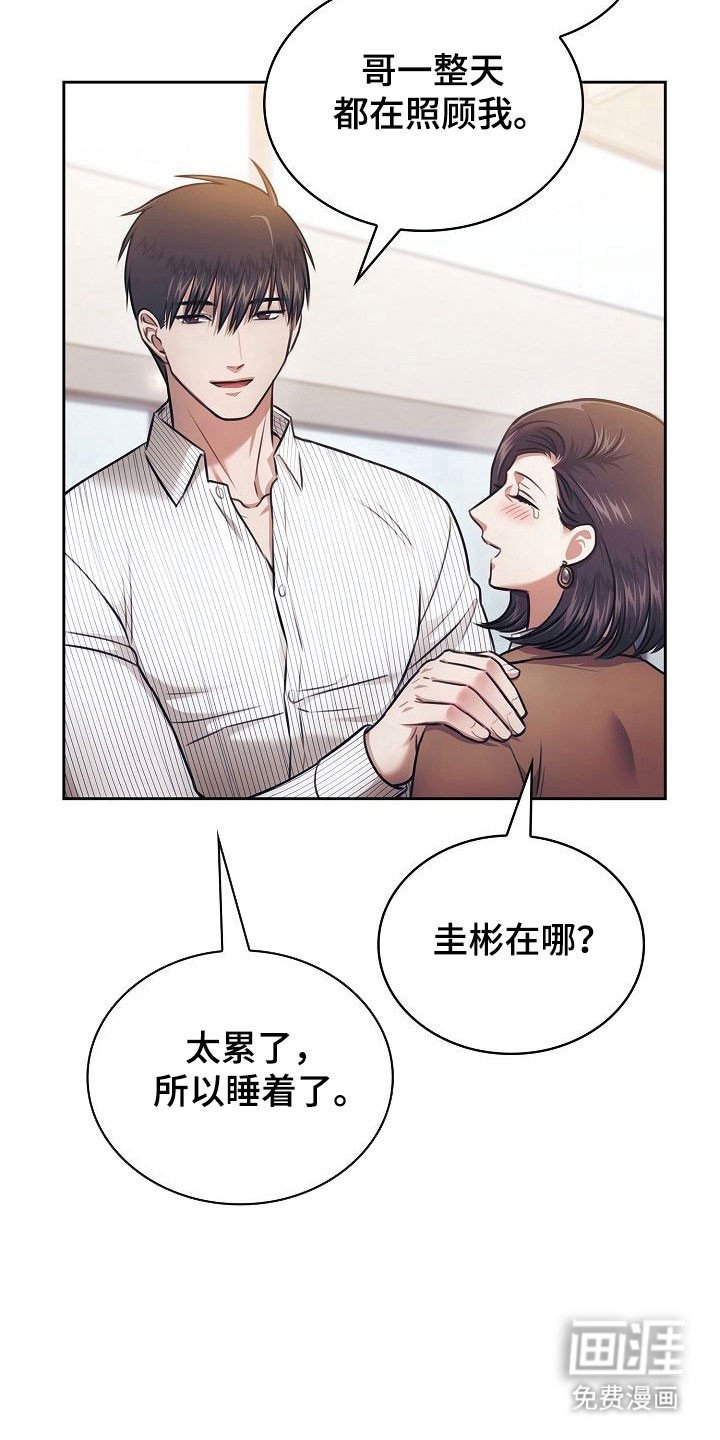 第20章：这不正常