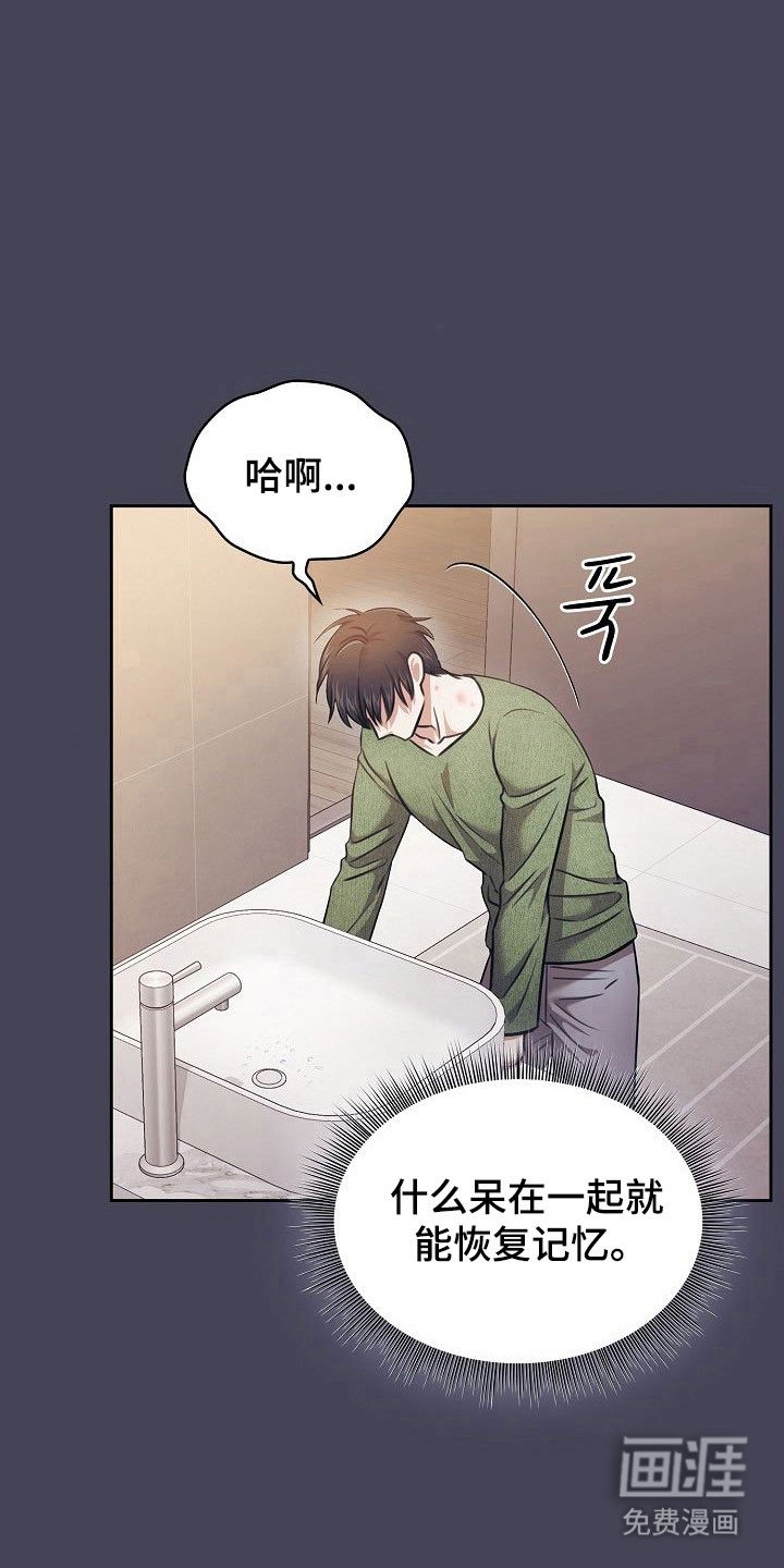 第20章：这不正常