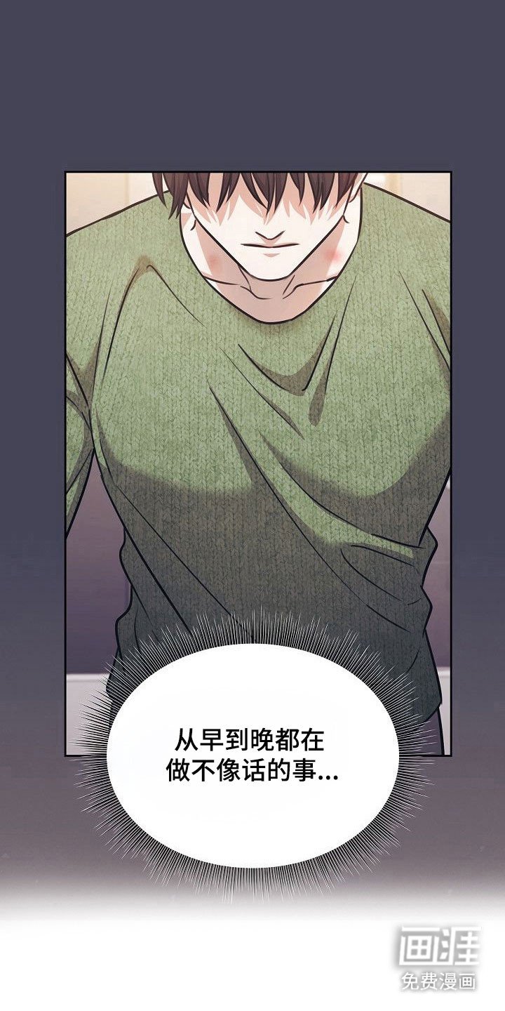 第20章：这不正常