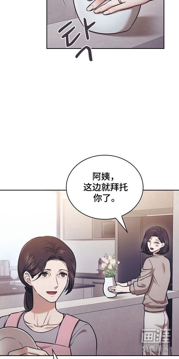 第21章：发现异样