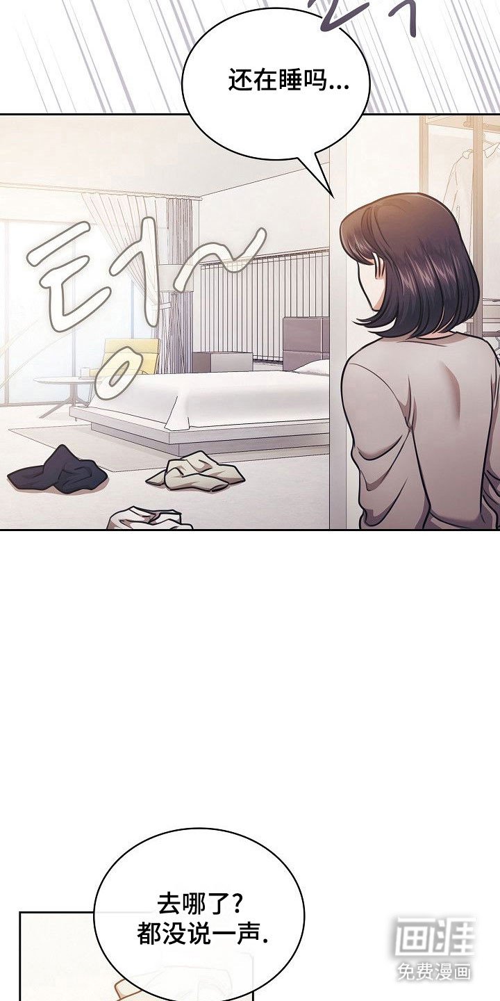第21章：发现异样