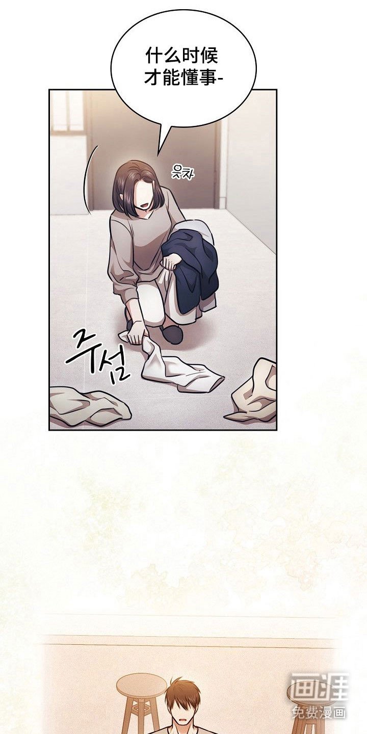 第21章：发现异样