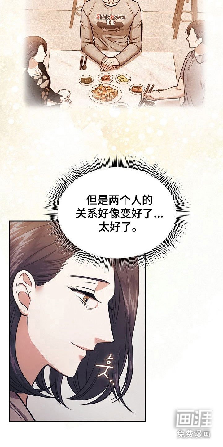 第21章：发现异样