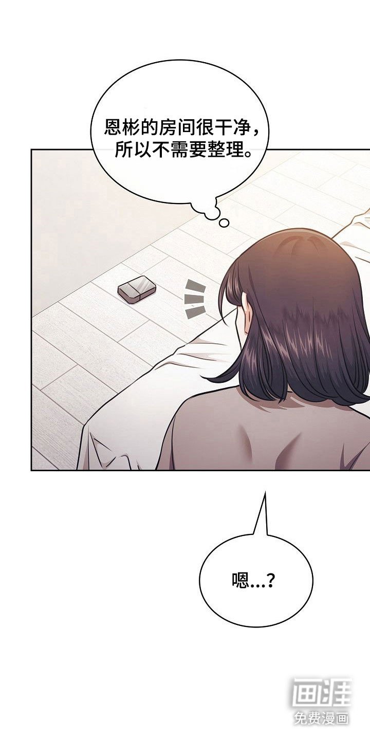 第21章：发现异样