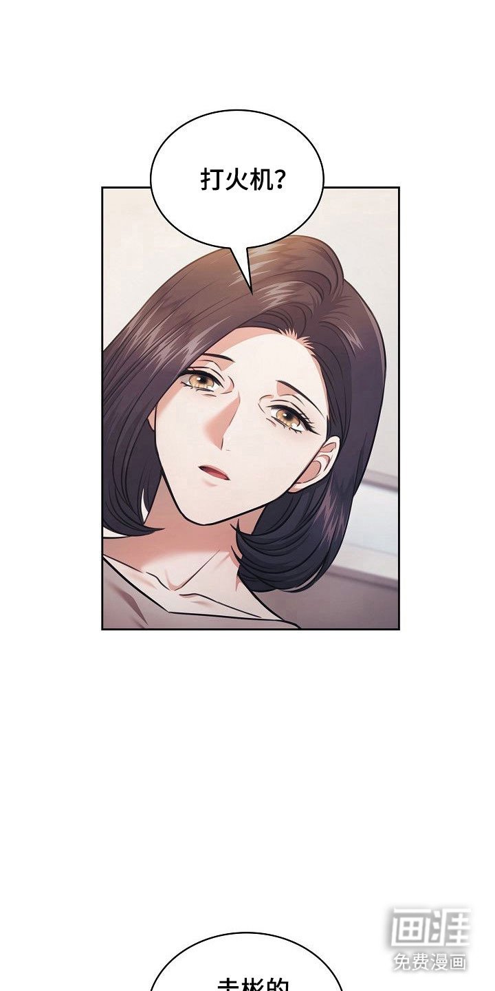 第21章：发现异样