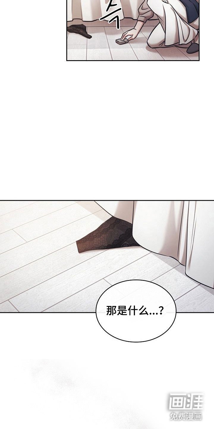 第21章：发现异样