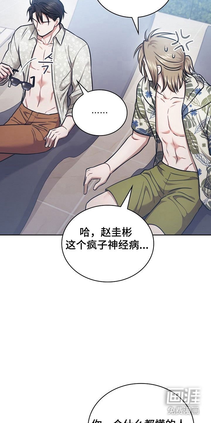 第22章：馋过甜头
