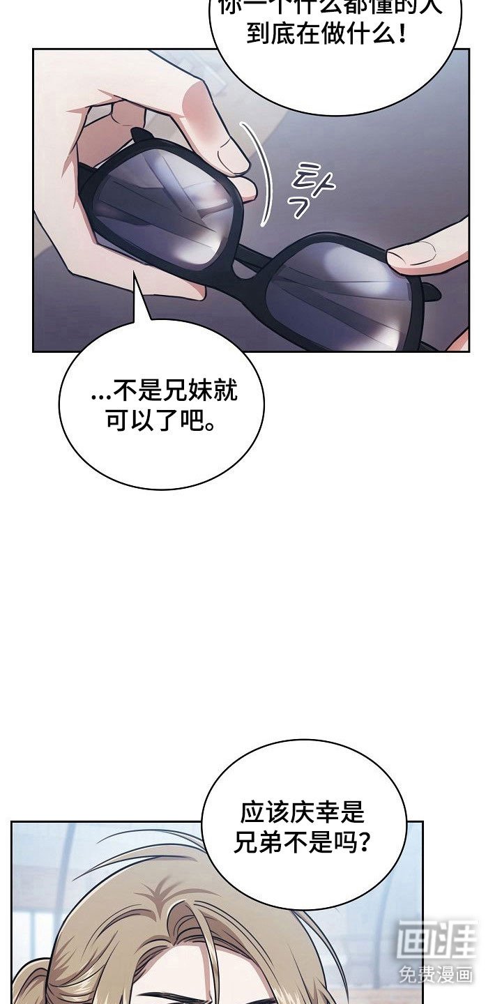 第22章：馋过甜头