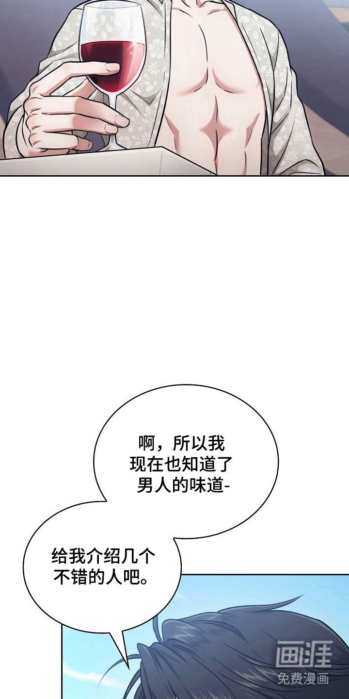 第22章：馋过甜头
