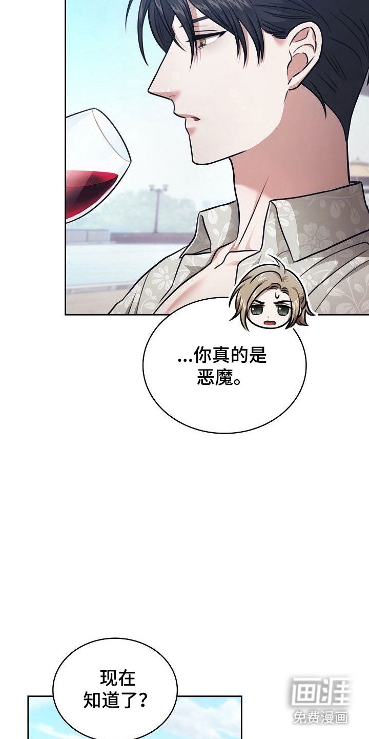 第22章：馋过甜头