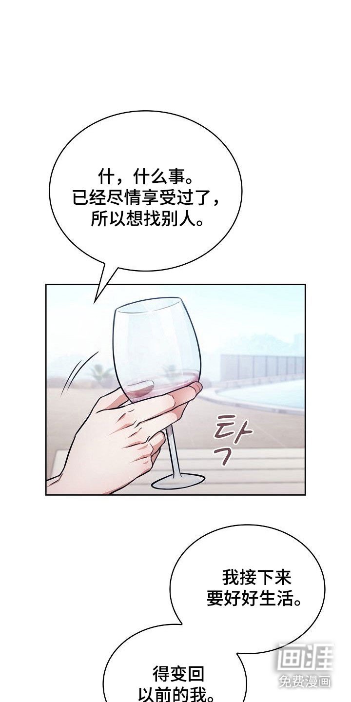 第22章：馋过甜头